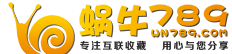 蜗牛社区