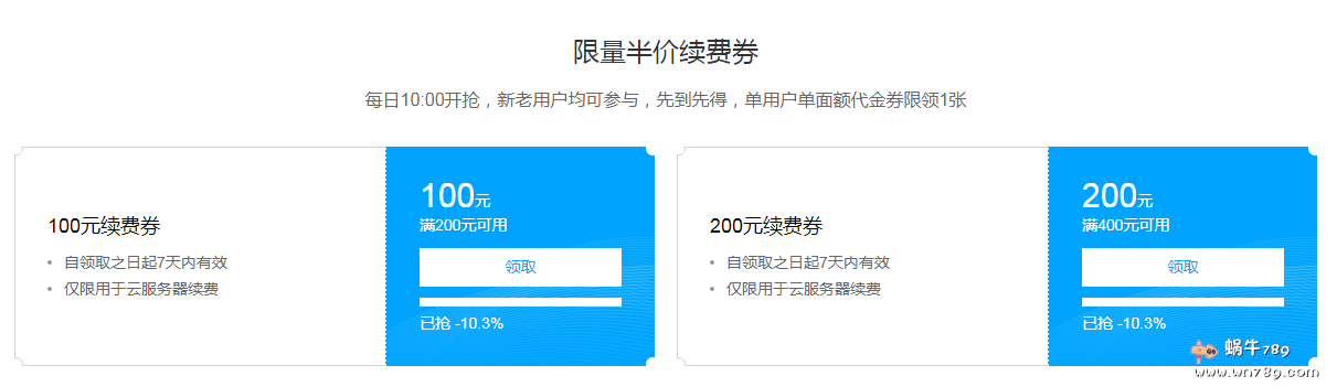 腾讯云服务器全球购，香港/韩国/美国、2核4G、免费更换IP、568元/年