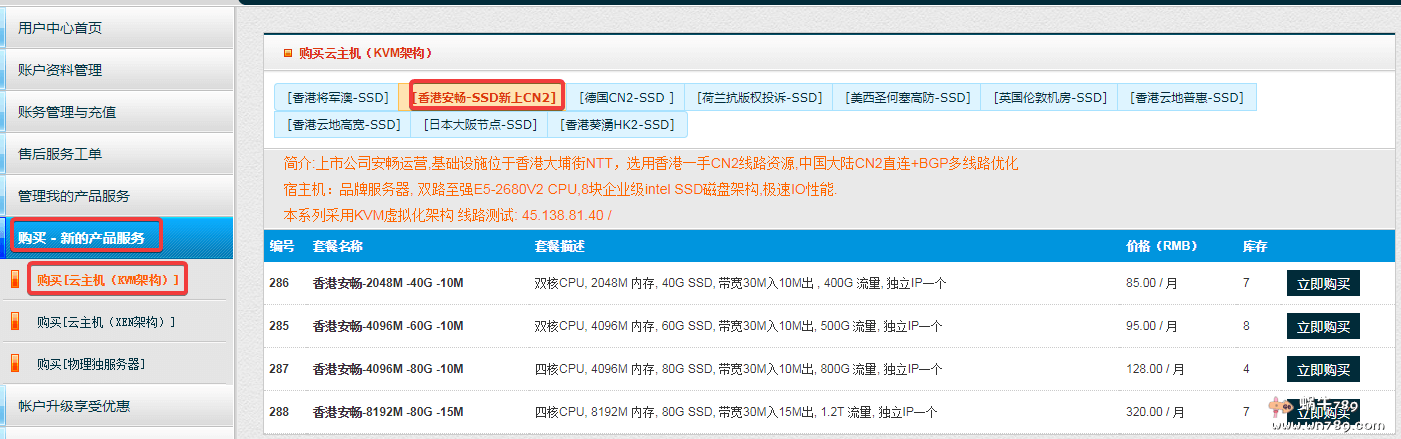 遨游主机稳定的大带宽香港/日本/美国/欧洲VPS，八折，48元/月起
