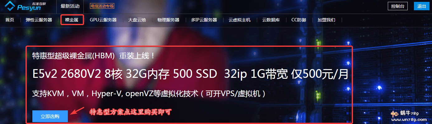 标准互联美国洛杉矶裸金属服务器特价：20核256G、258个ip、可部署VPS，500元/月起