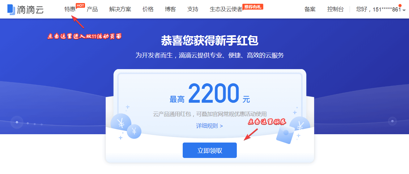 滴滴云2019双11：云服务器2核4G内存、5M带宽、668元/3年