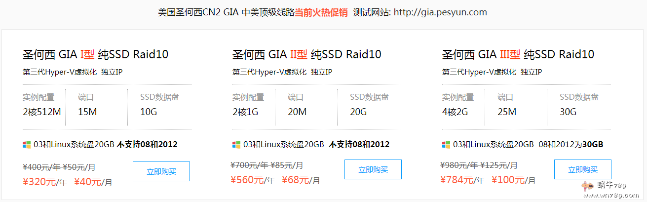 标准互联双十一第二波：香港云服务器/美国云服务器，全场8折+买2年送1年