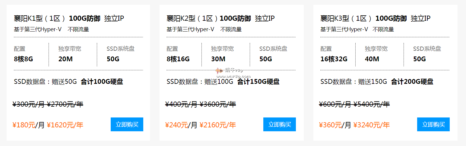 标准互联黑五：国内超便宜200G高防服务器六折，买2年送1年，8核8G20M独享180元/月起