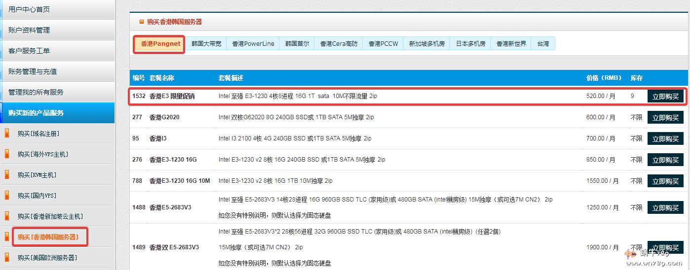 80VPS元旦促销：香港服务器/美国服务器520元/月起 100M不限流量