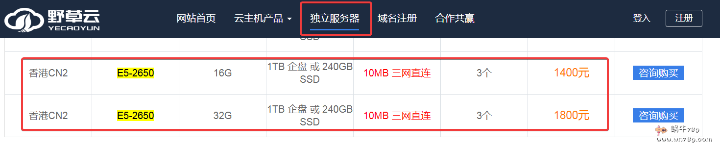 野草云2020开年大促,前所未有的折扣,香港cn2/美国cn2服务器128元年起