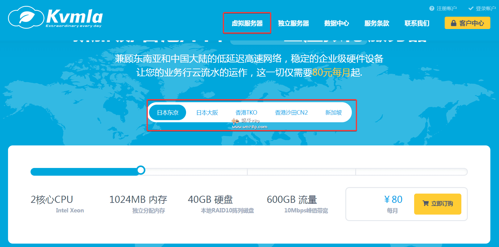 Kvmla全场VPS8折,特价服务器75折,香港CN2/新加坡CN2/日本软银线路