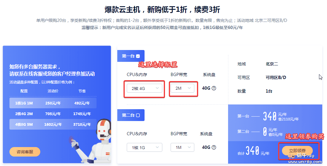 UCloud云服务器2020特惠,北京BGP线路,新购1折续费3折,2核4G255元/1年起