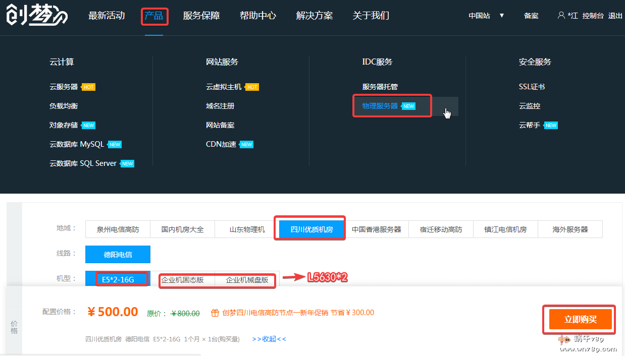 创梦网络四川电信100G高防服务器新品上线,20M大带宽,双路E5,12核24线程500元/月