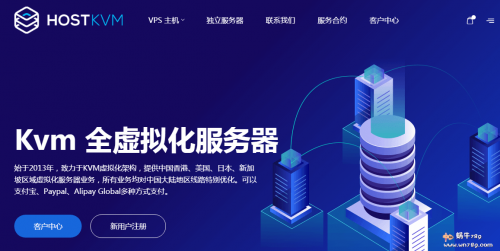 HostKvm香港云地国际VPS补货,全场八折,三网直连,电信CN2,2核4G30M,$8.4/月