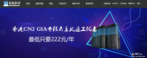 彩虹数据推出特价香港沙田CN2稳定VPS,最高15M带宽,无限流量,222元/年起
