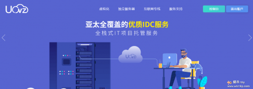 UOvZ上海电信cn2 nat产品上线,50M大带宽,月流量充足,终身七折70元/月起,适合跨国业务