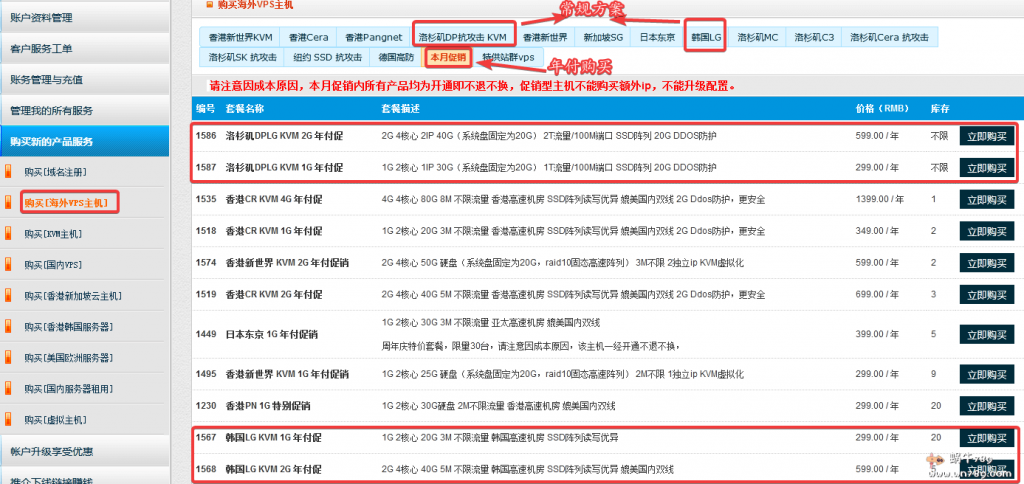 80vps五一劳动节特惠,韩国LG/洛杉矶高防vps特惠五折,100M带宽,20G防御,2核1G仅299元/年