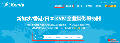 Kvmla全场vps终身七折+送1G内存,2核2G仅64元,香港cn2/新加坡cn2/东京软银可选,九年品牌稳定可靠
