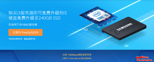 Dataplugs香港i3服务器免费升级i5,50M独享国际带宽不限流量,限量100台!758港币/月
