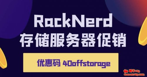 racknerd大硬盘存储服务器促销,160TB硬盘,双路E5处理器,128G大内存,最低$395/月起！