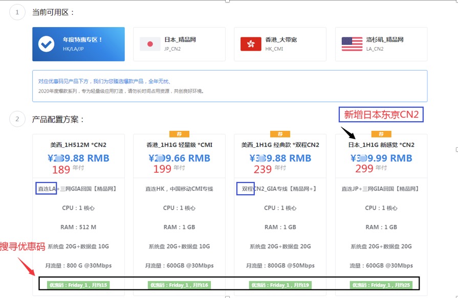 极光KVM-年中7月优惠促销活动,日本东京CN2服务器年付仅299元,香港CN2服务器年付仅199