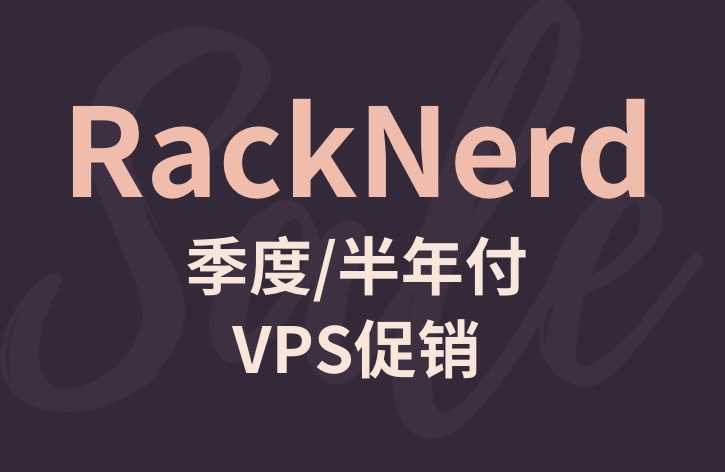 RackNerd首次季度，服务器半年付促销，有1G, 2G, 3G，3个促销款提供选择。仅限DC-02