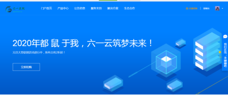 六一云互联-洛杉矶GIA产品火爆来袭，回程三网CN2，8折优惠年付仅124.8元人民币