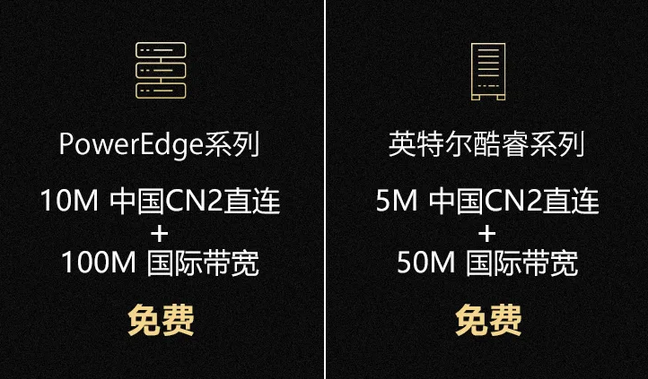 多线通-香港服务器系列,三合一混合带宽免费升级,三合一混合带宽包括10M中国CN2直连+100M国际带宽+100M香港本地带宽,不限流量