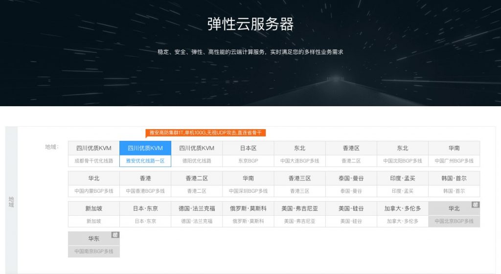 创梦网络-上线了成都高防云、雅安高防云服务器（稳定靠谱，绝不会出现长时间断网的情况）,无视任何UDP攻击,提供100G SYN防护,可免费防CC,首月一律7折,续费同价