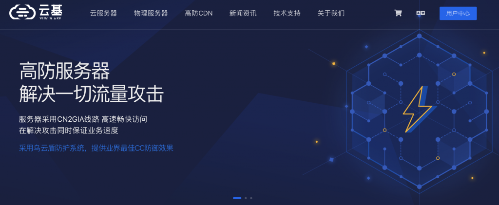 云基-专业提供海外服务器洛杉矶GIA线路，鲨鱼机房50G高防云服务器，均采用SSD，更有洛杉矶CN2独服