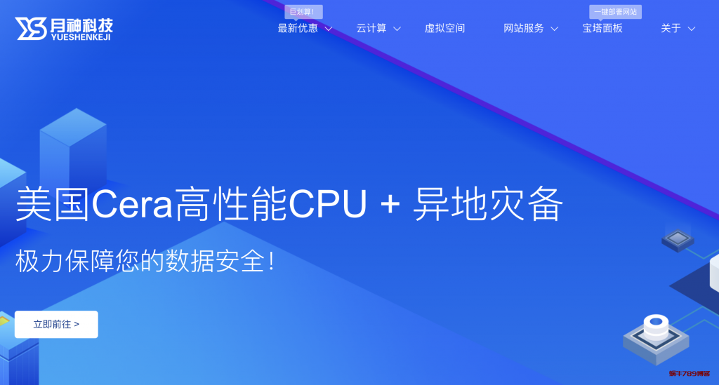 月神科技-美国CERA 5折半价倒计时，上新华中100G高防云59起！ 100G高防云主机 第1张