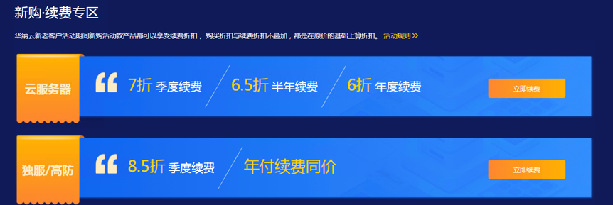 华纳云-618大促3折起，18元/月买CN2 GIA 2M 香港云，物理机高防同享，10M带宽独享三网直连，无限流量！ 18元香港云主机 第2张