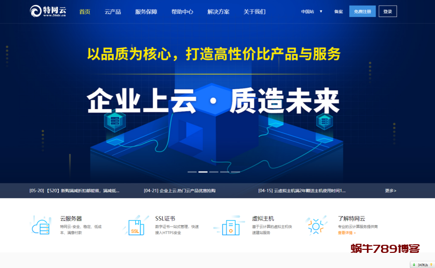特网云-新上线香港五区补货资源充足限时抢 虚拟主机6折,低至38元! 特网云 第1张