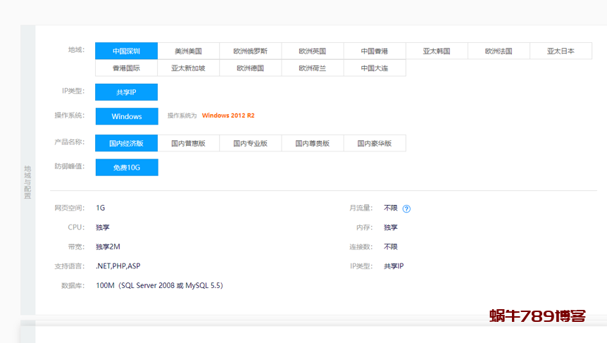 特网云-新上线香港五区补货资源充足限时抢 虚拟主机6折,低至38元! 特网云 第3张