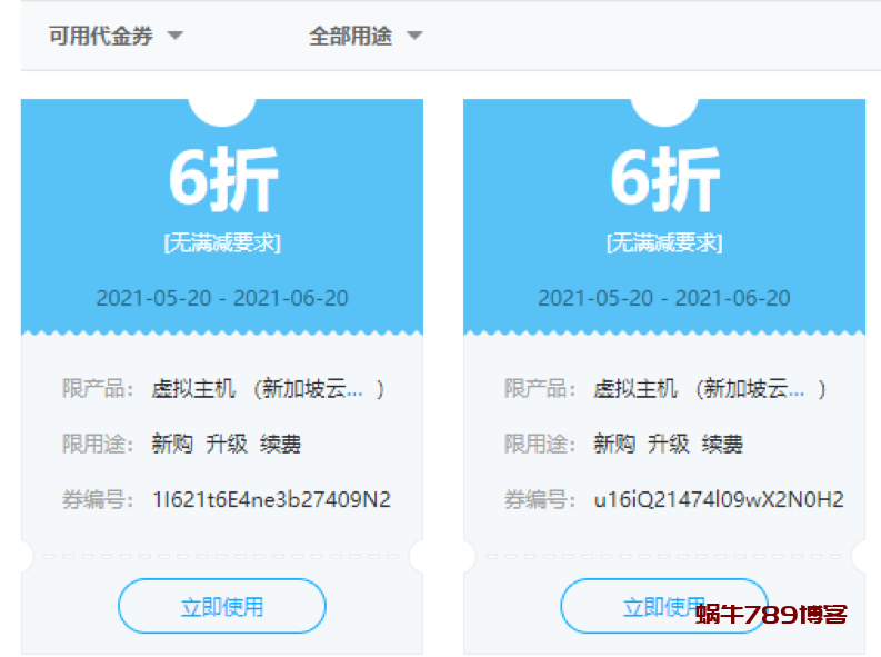 特网云-新上线香港五区补货资源充足限时抢 虚拟主机6折,低至38元! 特网云 第4张