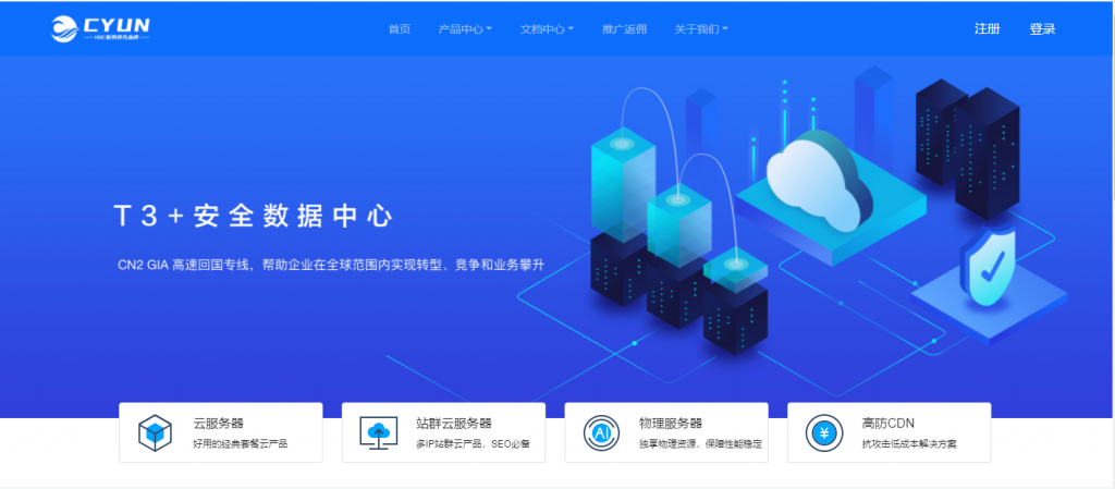 CYUN专注海外精品服务器资源国庆钜惠 最低5折起 限量促销 www.cyun.net CYUN 第1张