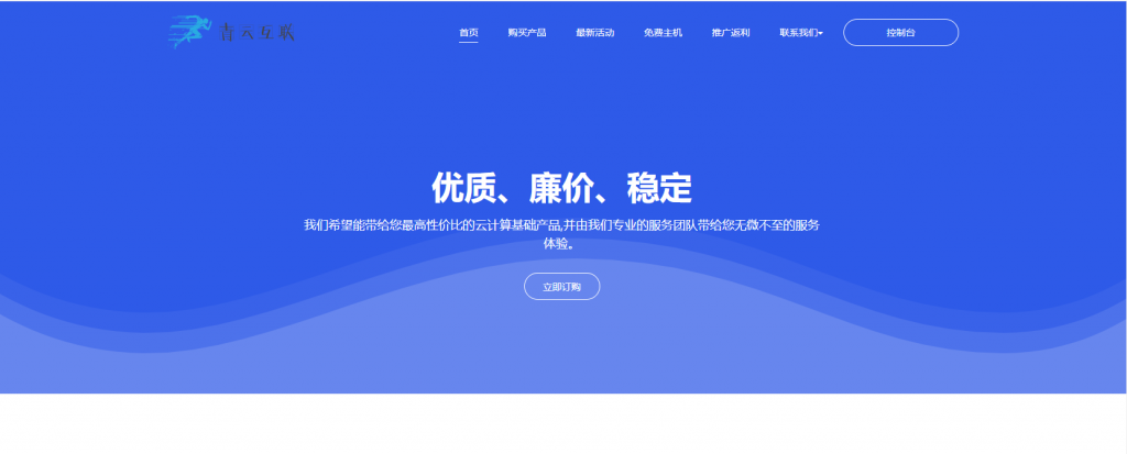 洛杉矶cera特价，2核 4G 30M 29元/月起，可选Windows/可自定义配置青云互联 10元以内美国vps 第1张