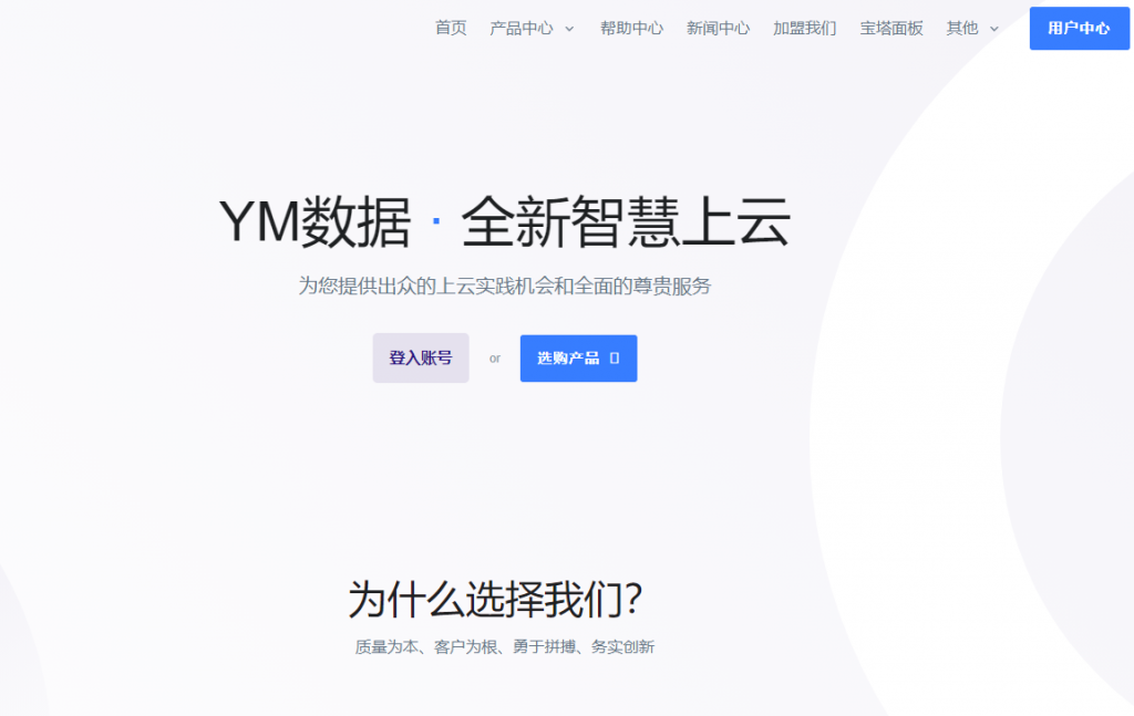 YM数据 香港日本韩国 1核1G 9.9元 4核4G 16元 美国Cera 4核4G 16元不限流量-vps优惠信息分享