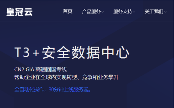 皇冠云香港CN2物理机震撼上线!三网回程CN2,内存64G硬盘1TB带宽60M永久续费同价660起、大陆最优线路,极速响应  第1张