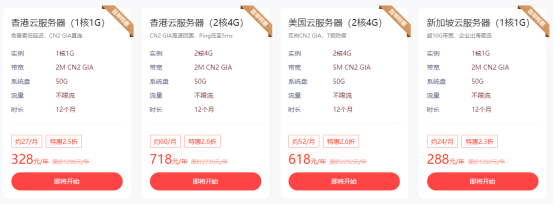 华纳云：精品CN2服务器2.6折起，E5香港服务器低至699元/月，买云服务器就送SSL证书  第1张