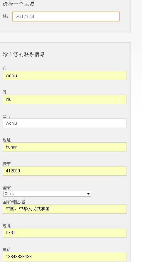 【塞浦路斯Youhosting.com】10G空间100月流量免费虚拟主机申请使用教程