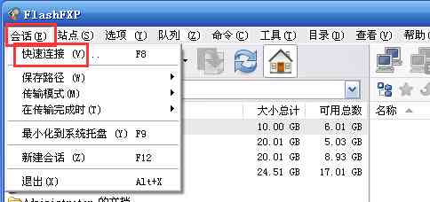 FlashFXP绿色特别版v5.4.0.3970 站点FTP管理使用教程
