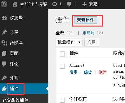 如何使用WP Super Cache缓存插件为WordPress站点加速