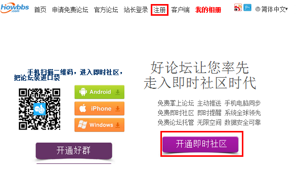 【中国How】支持绑定域名的免费论坛、博客、网盘