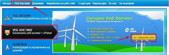 【保加利亚RroHost.bg】3G磁盘空间无线流量免费虚拟主机申请使用教程