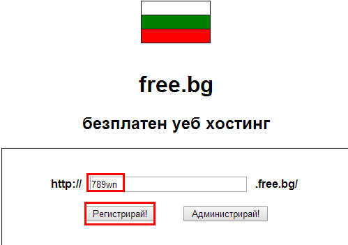 【FREE.bg】10M磁盘空间无限月流量免费静态空间申请使用教程