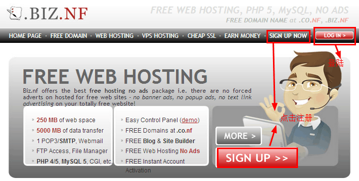 【BIZ.NF】1G磁盘存储5G月流量免费虚拟主机申请使用教程