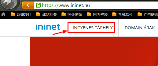 【ininet.hu】500M磁盘空间无限流量免费空间申请使用教程