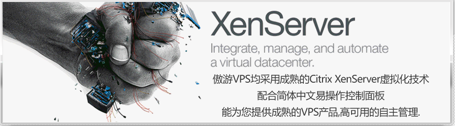 【傲游主机】美国VPS月付37RMB、香港VPS月付70RMB
