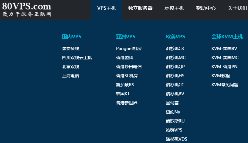 【国内80VPS】美国香港线路虚拟主机年付50元起