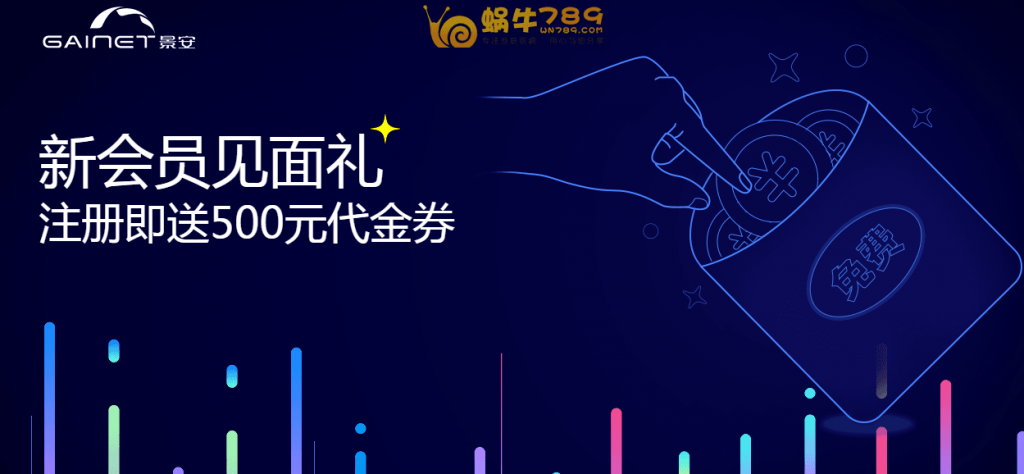 【景安网络Gainet】新注册用户免费领top顶级域名