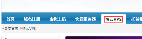 【景安网络Gainet】限时1核1G内存70G硬盘快云VPS年付仅需280元