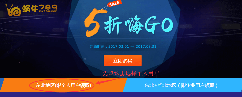 迅云网络新用户完成实名认证免费领3个月2核2G内存云服务器