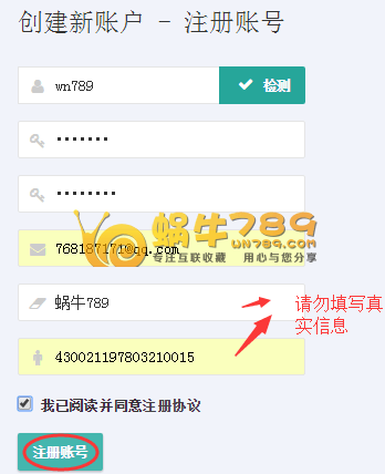 就要免空—666M无限月流量美国免费空间