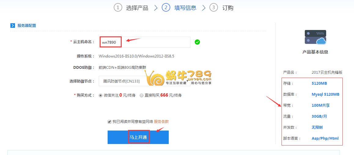 有益网络国内免费虚拟主机 5GB空间/30G月流量/免费三级域名